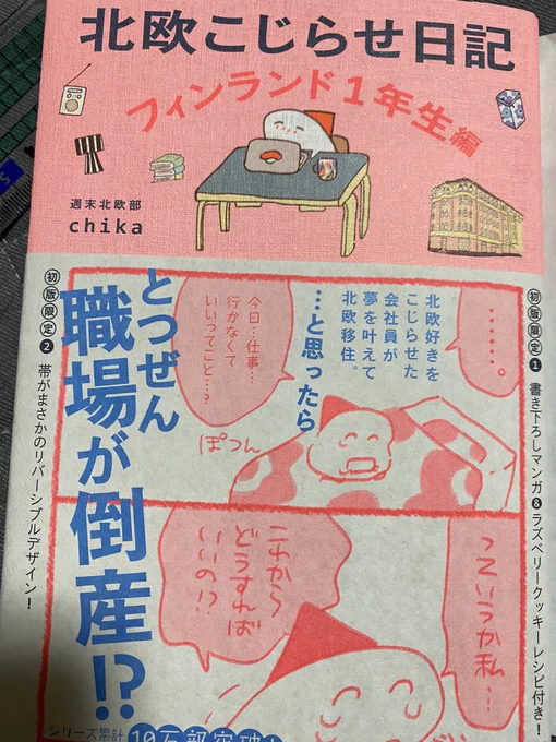 ☺️ #週末北欧部