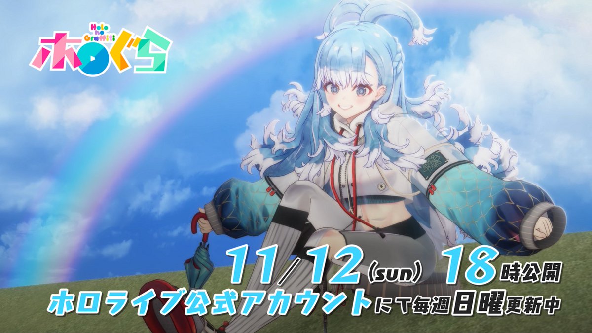 ホロライブインドネシアから #こぼ・かなえる が登場！ 雨を自在に操る