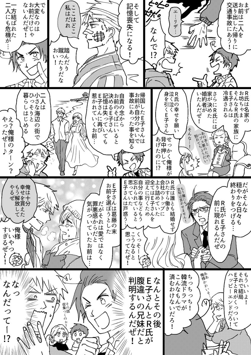 悪友トリオとヨンス漫画
韓りゅーなフライパングル 