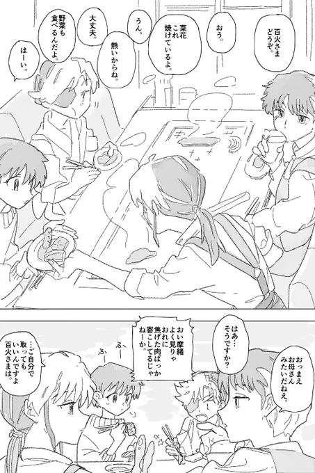 焼肉!!!! 