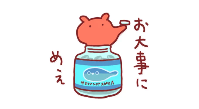 このへんのスタンプをよく使うめぇ 