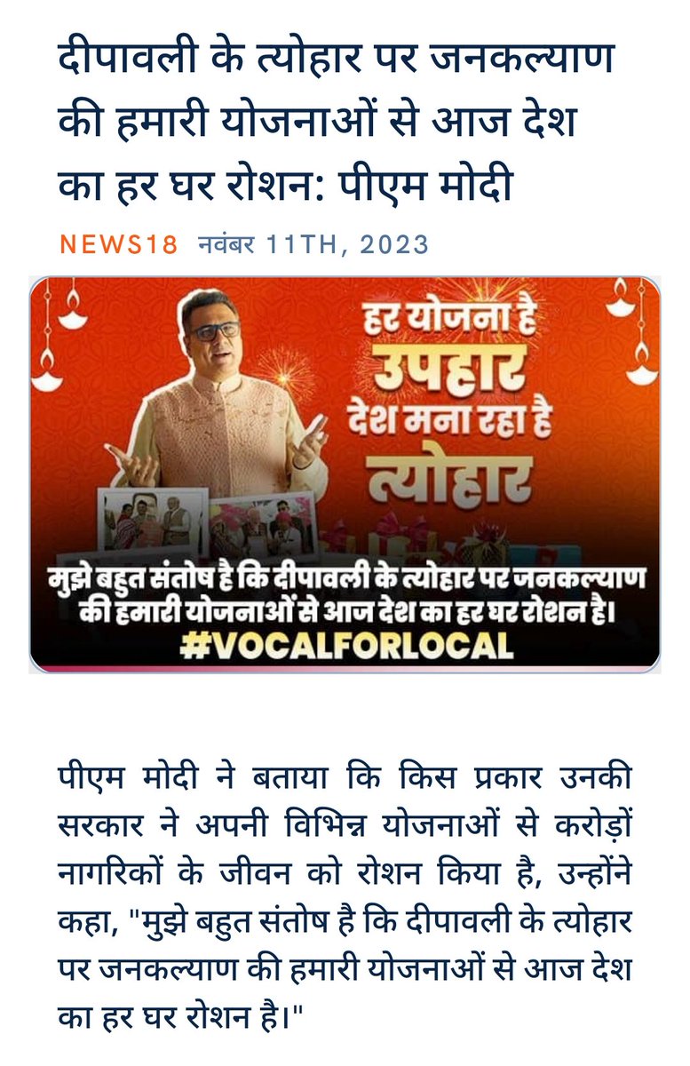 mhatreph's tweet photo. दीपावली के त्योहार पर जनकल्याण की हमारी योजनाओं से आज देश का हर घर रोशन: पीएम मोदी
https://t.co/giOAwUfFWK via NaMo App https://t.co/B95RgRCt8Y