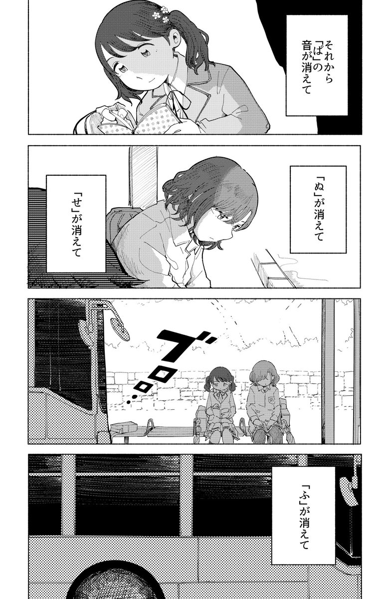 円香と (2/4) 