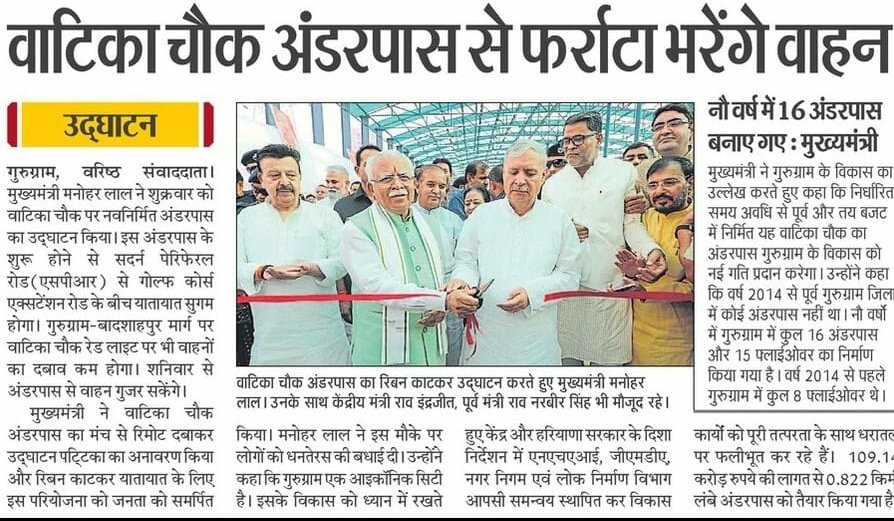 OfficialGMDA's tweet image. Hon&apos;ble Haryana CM Shri @mlkhattar inaugurated the new underpass at Vatika Chowk yesterday &amp;amp; dedicated it to the public. The underpass will reduce traffic congestion &amp;amp; improve the connectivity between Golf Course Extension Road &amp;amp; Delhi-Jaipur Expressway.
#infradevelopment