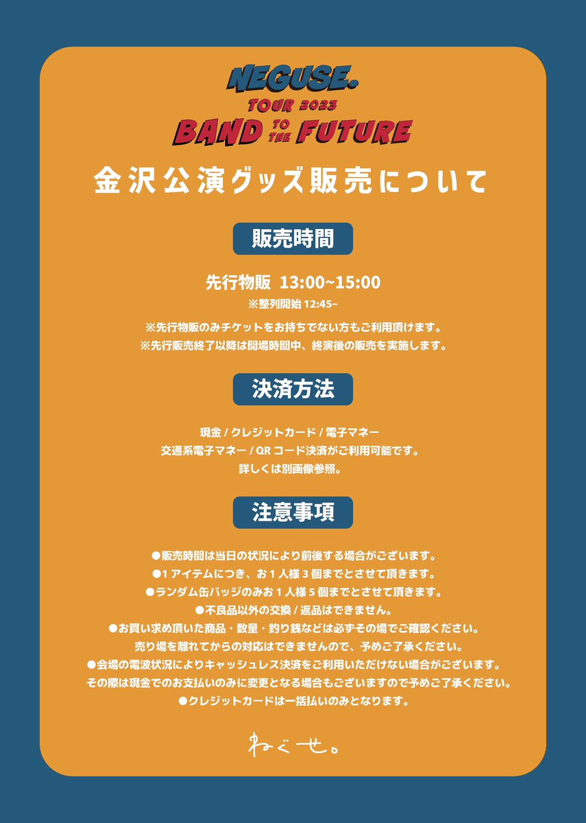 ねぐせ。 on X: 