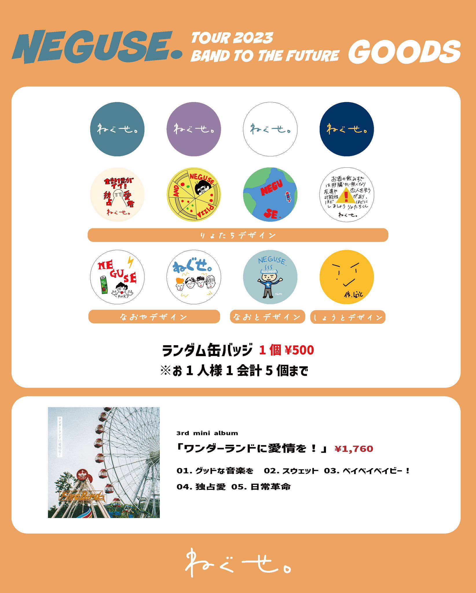 ねぐせ。 on X: 