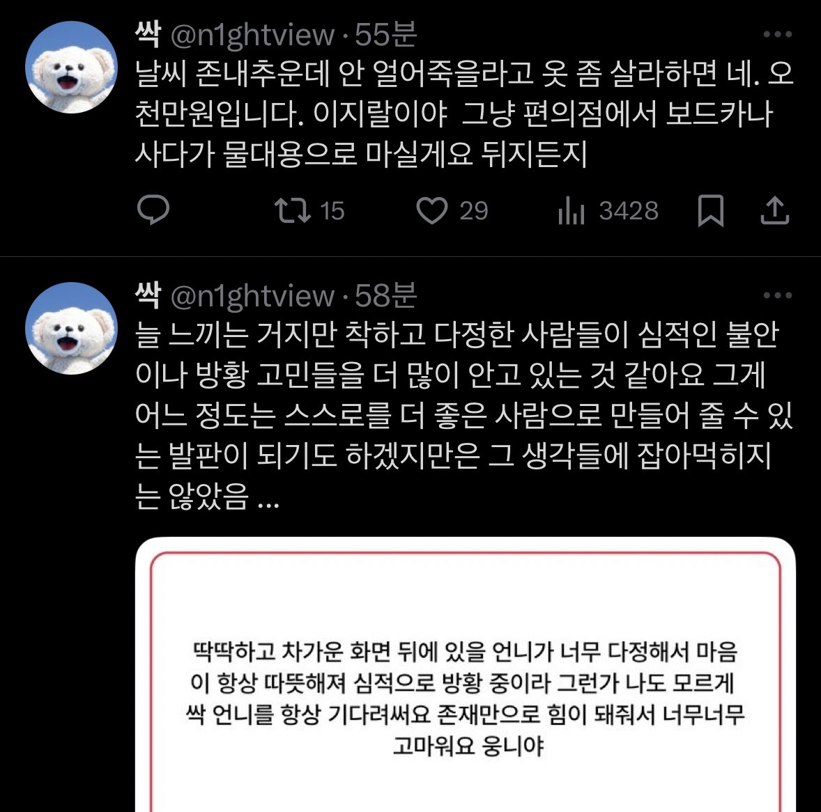 싹 tweet media