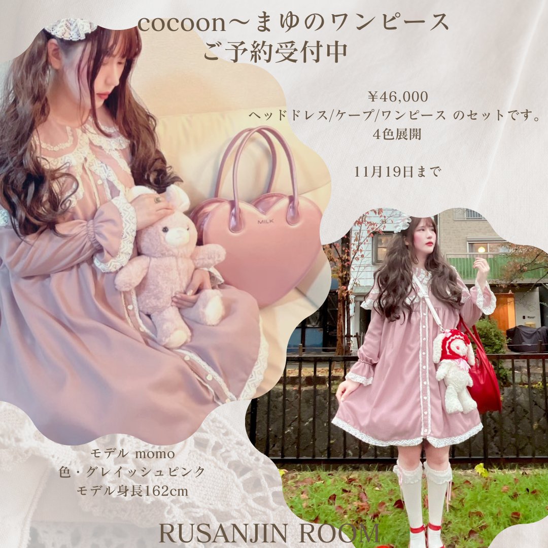 ☆【LEONARD / レオナール】ワンピース 毛 絹 ロング丈 Lサイズ