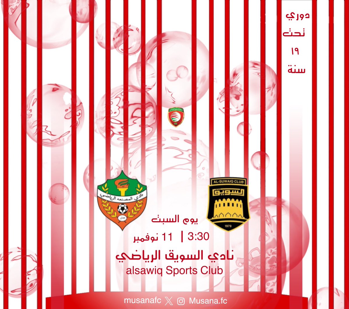 Degreesleague's tweet photo. 🏆 | دوري تحت ١٩ سنة
#السويق_المصنعة https://t.co/gi3G1DpvBy