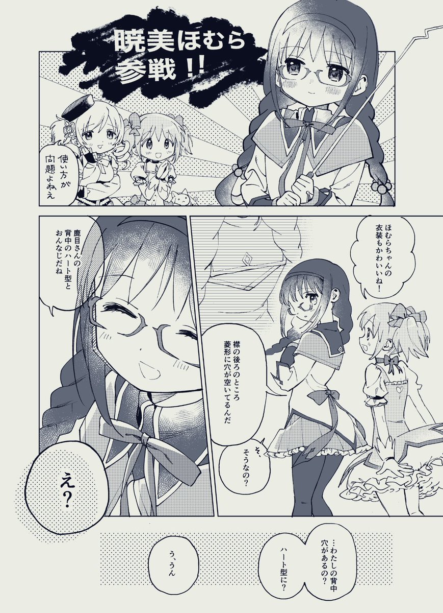 無配してたペーパーの漫画です