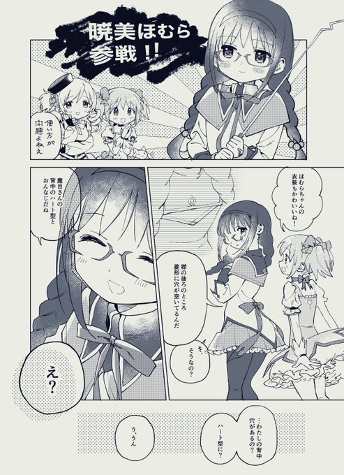 ⭐︎睦月ページ⭐︎のびねこ⑤ ⭐︎shiroshiros様専用ページ⭐︎のびねこ＆のびしば⑤ - メルカリ