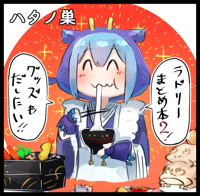次回の強謙イベント申し込みました～!ラドリーまとめ本2を出したいと思います! 