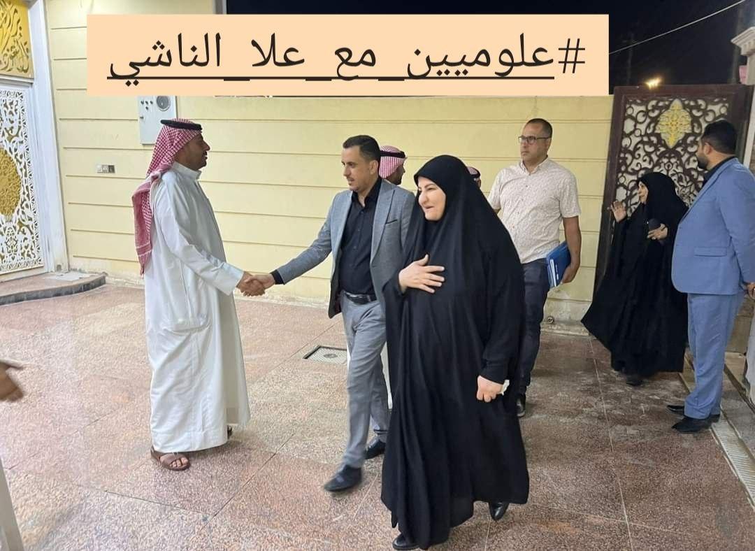 #علوميين_مع_علا_الناشي