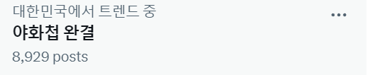 변덕/Byeonduck tweet media