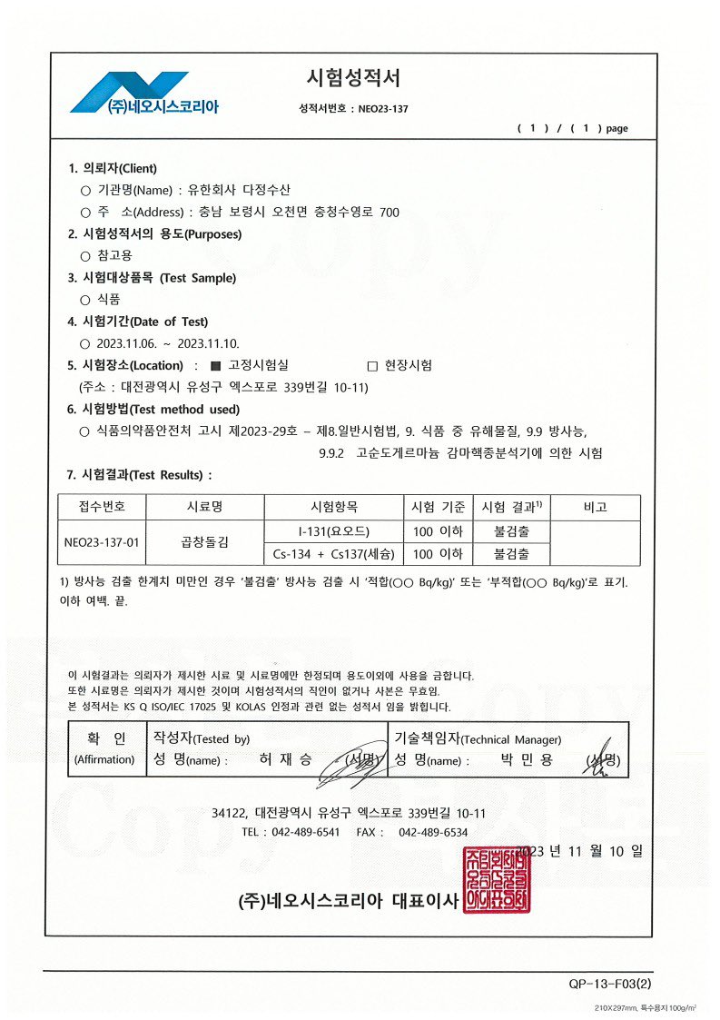 (이벤트)햇곱창돌김 판매를 시작합니다.사카린,방사능검시를 완료한 신선하고 맛있는 김입니다.특히 구운 소고기에 싸 드셔보세요! RT해주시고 팔로워이신 분중 한분께 보내드립니다. 구입은> naver.me/I5jpGN04