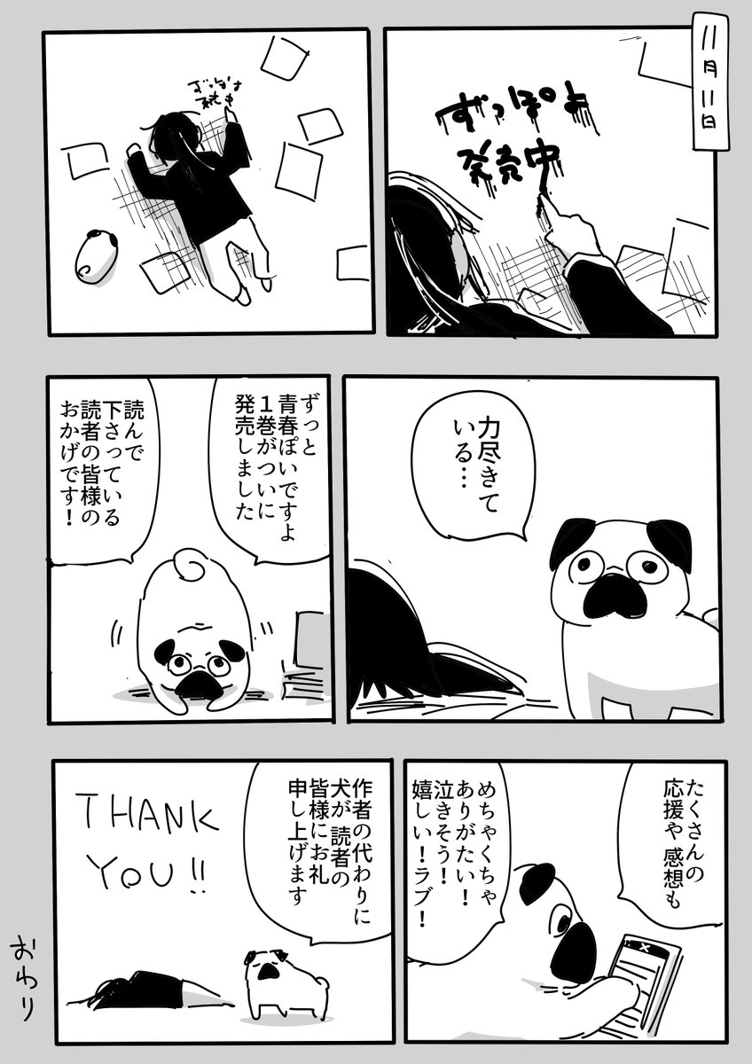 Thank you & love     2023-11-11 
