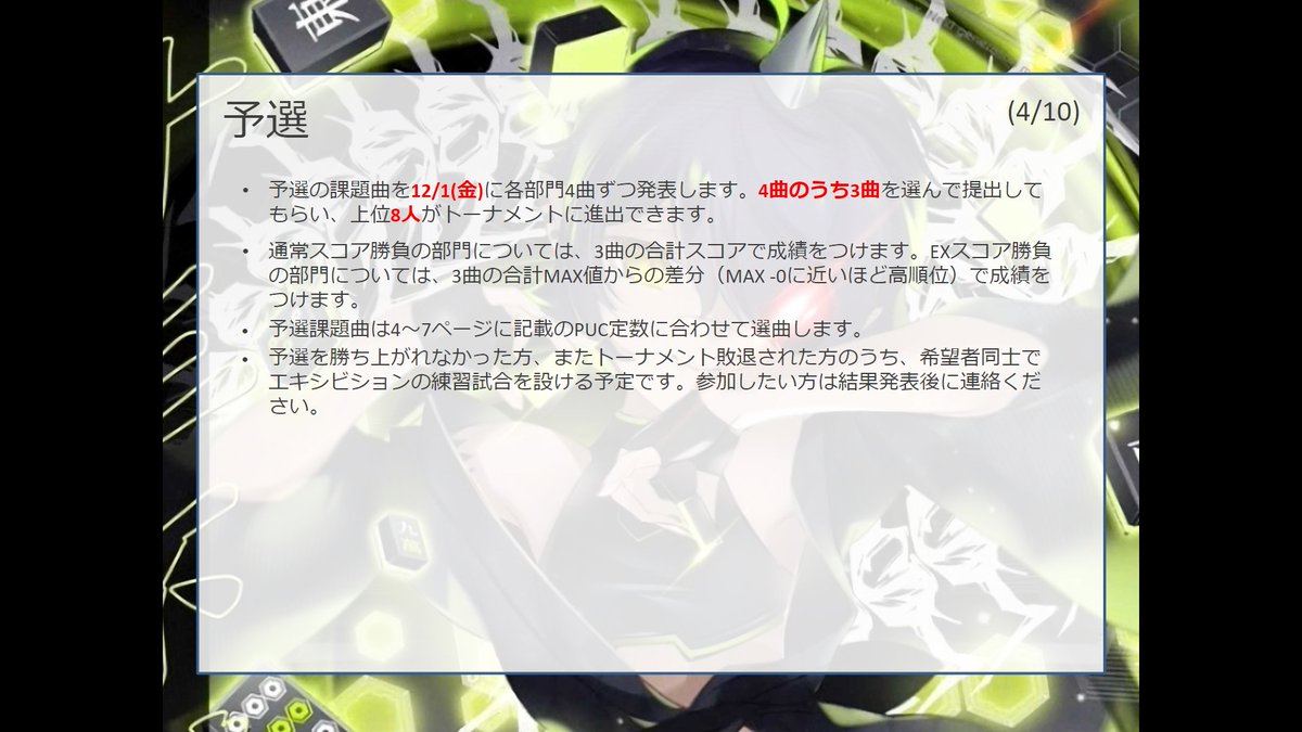 UnitedFront_cup's tweet photo. お久しぶりです。
12月から第11回UF杯を開催します！！！

今回は予選ありのトーナメント形式の個人戦です！
VFに応じた9つのクラス分け・異なる3つの形式で「計27部門」開催します！

ルールは全てこのポストのリプライに順次追加します。参加希望の方は必ずリプライ先に目を通してください！

#UF杯 https://t.co/qJwh3QQgc2