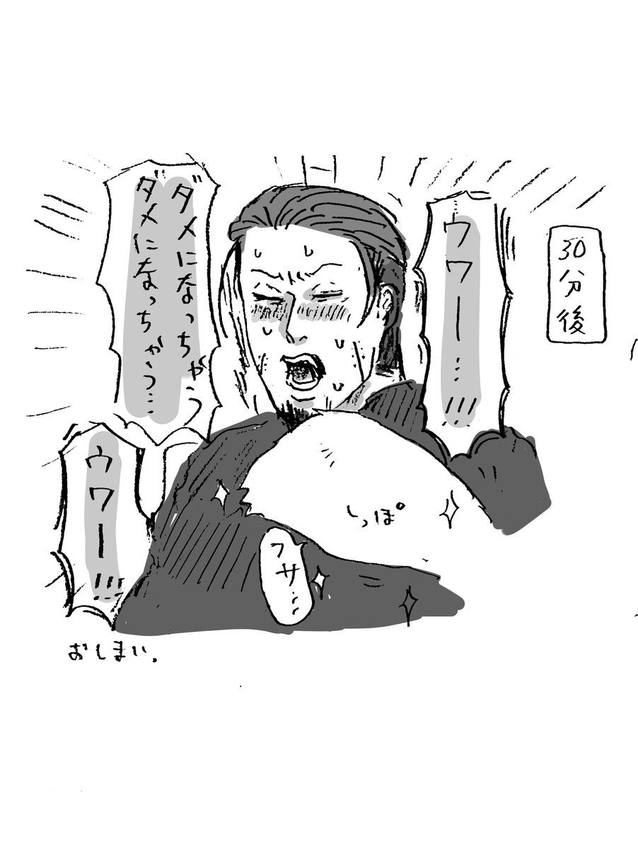 狼スッギと飼い主尾形。魅惑のぽかぽかスッギの巻。 