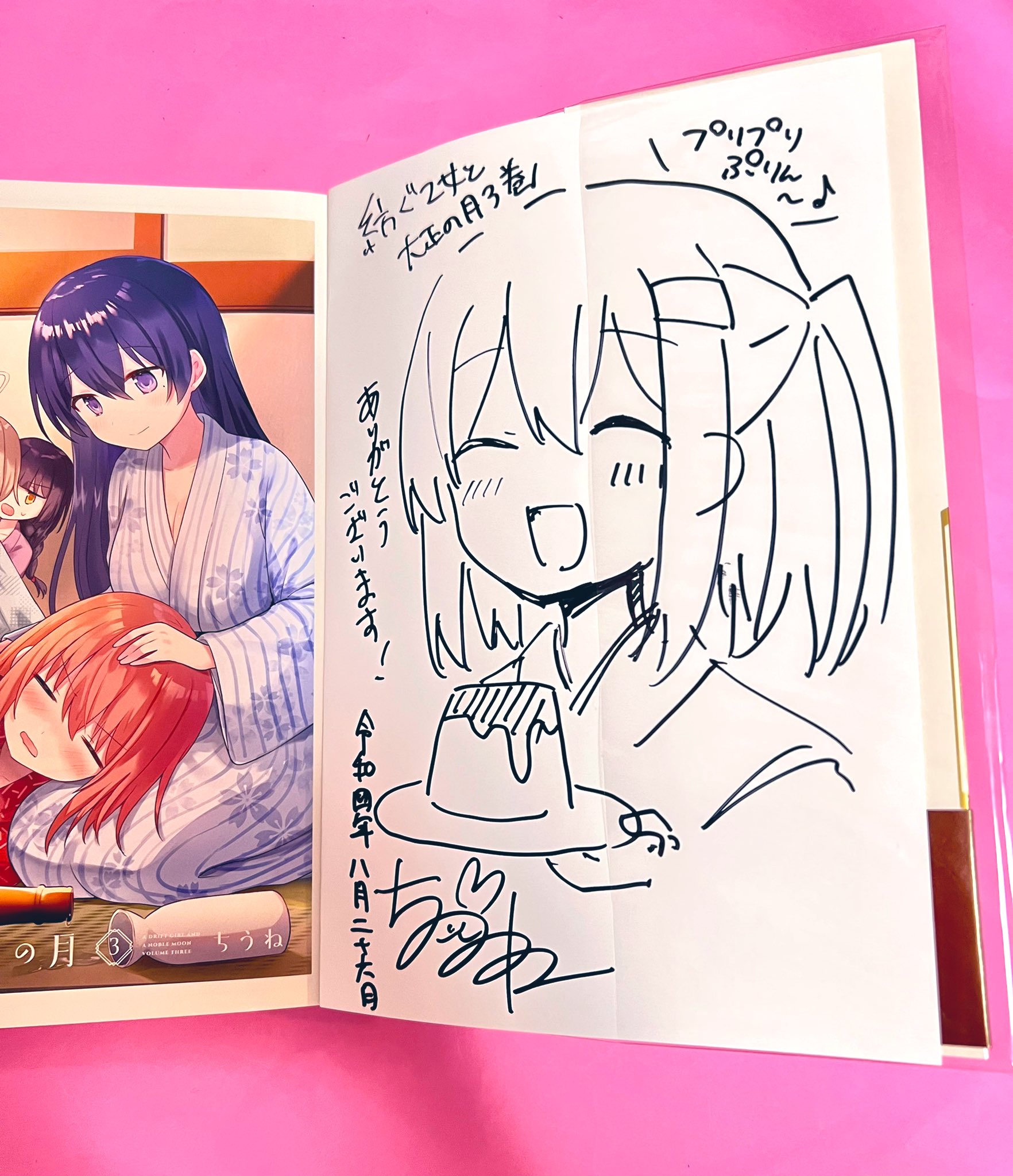 イラストサイン本】紡ぐ乙女と大正の月 3 巻