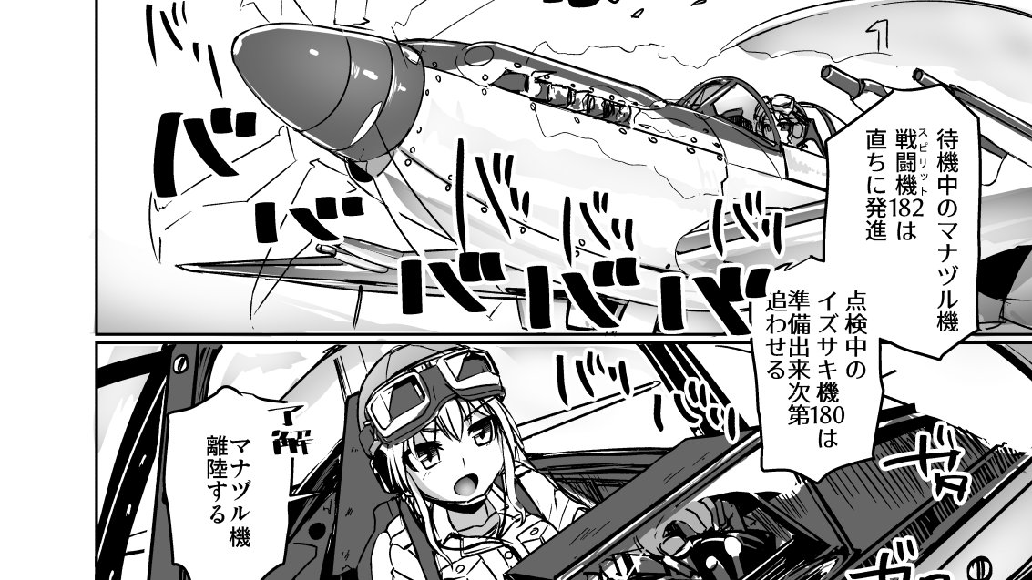 エロ漫画なんだかわからんものが載る伝統を復活させてみました 