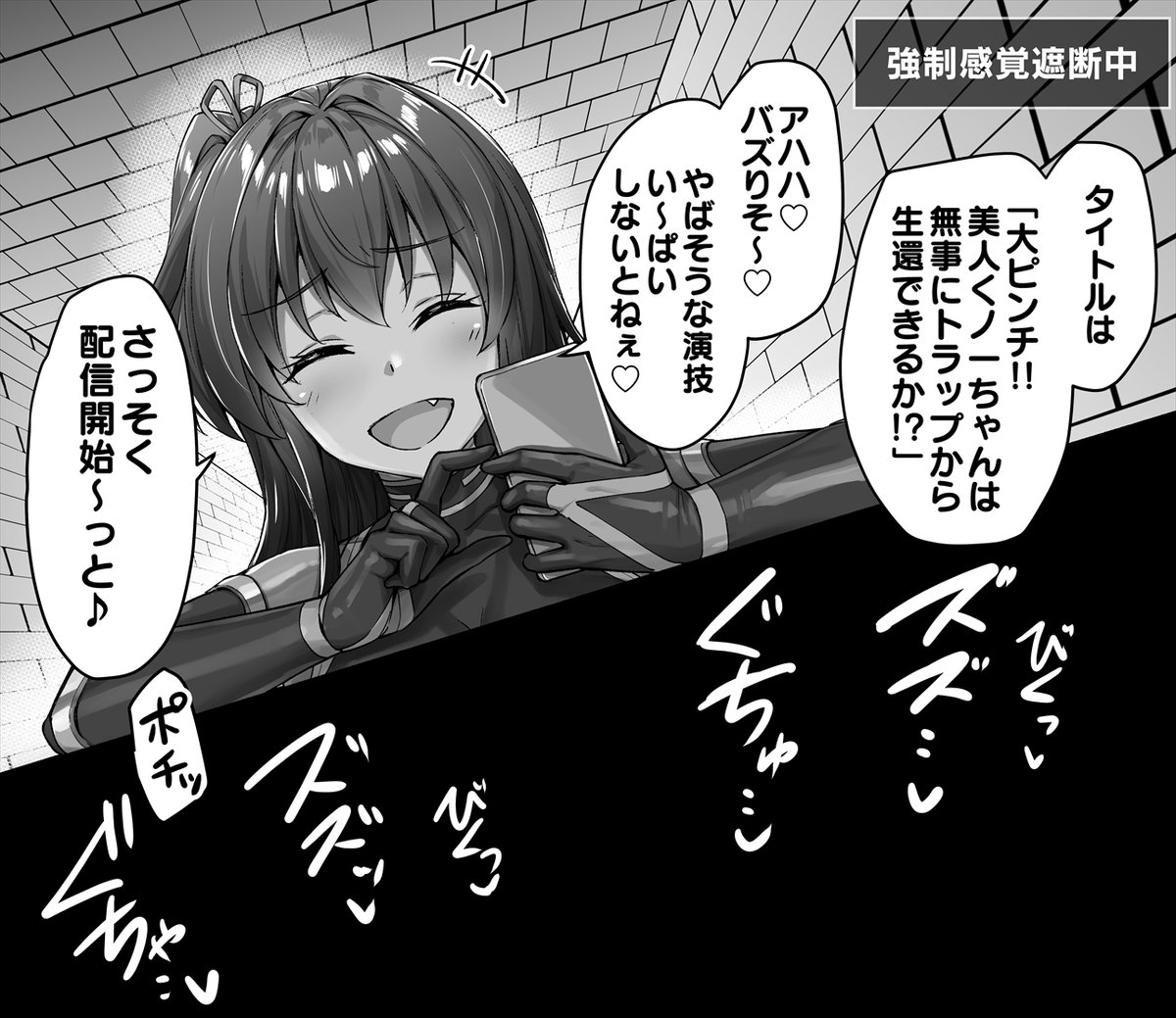 「例の穴」に落ちた後もフラグを積み上げさらに生配信まで始めてしまう負けフラグくノ一(2/2) 