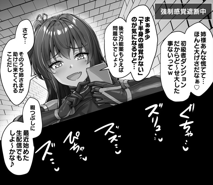 「例の穴」に落ちた後もフラグを積み上げさらに生配信まで始めてしまう負けフラグくノ一(1/2)