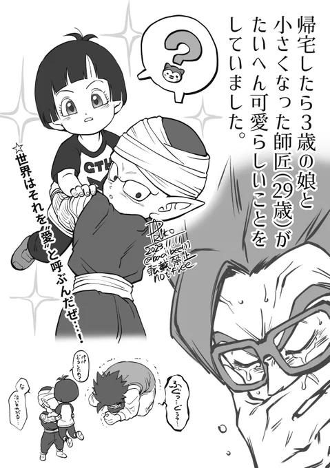抱っこ
※SH時空だいまピさんとパンちゃん 