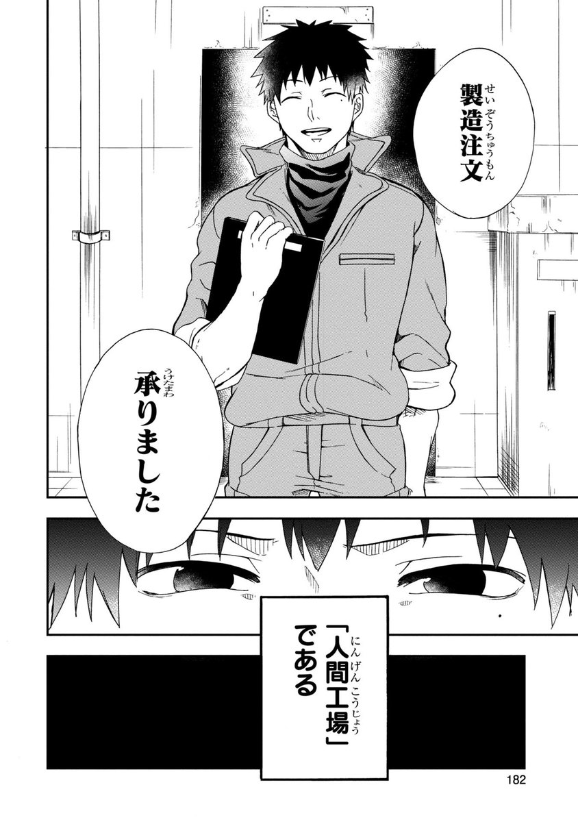 (14/14)終わり 