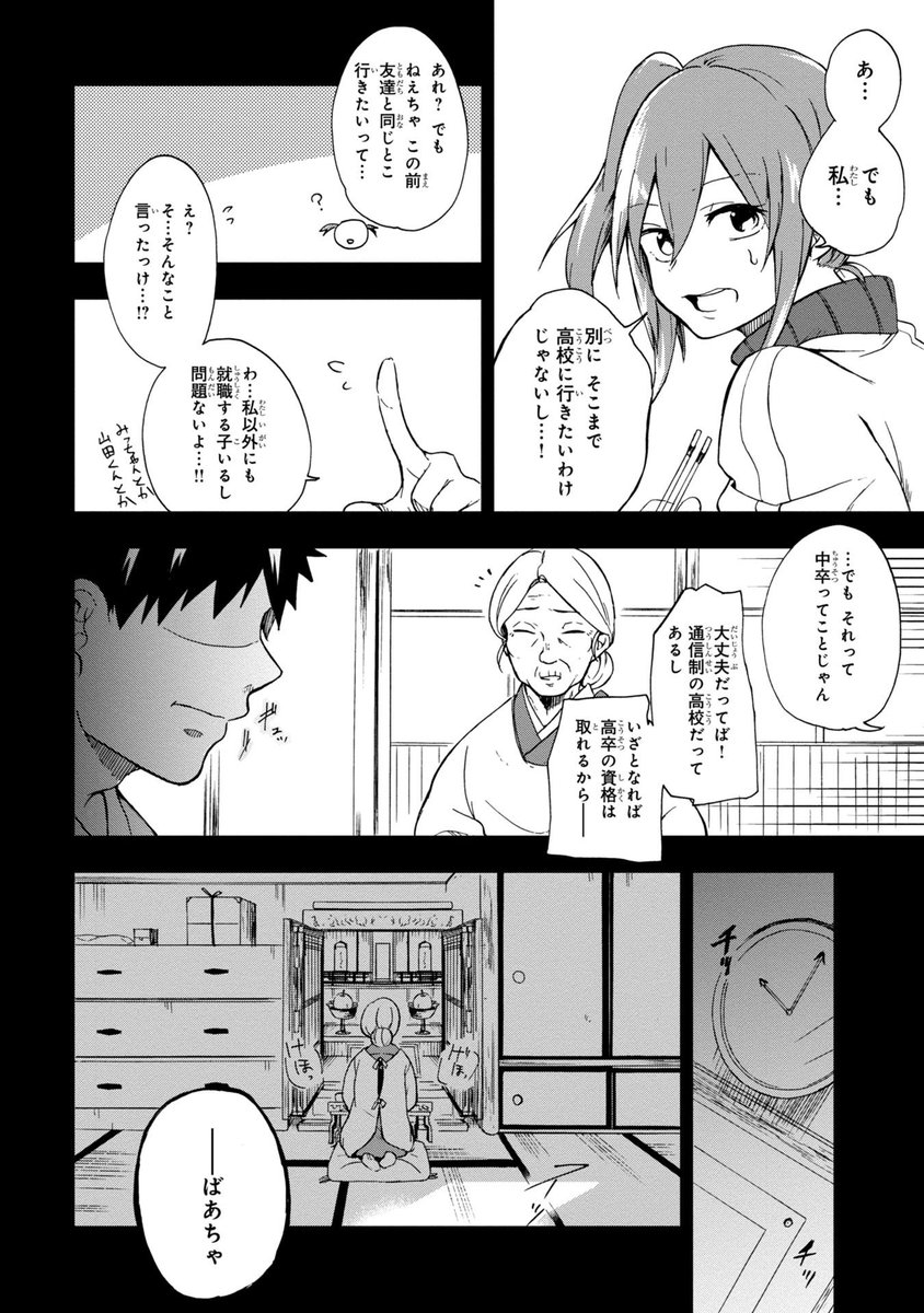 (4/14) 