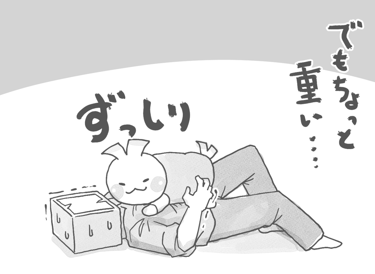 日々のつぶやき。
湯たんぽみたいであったかかったです。 