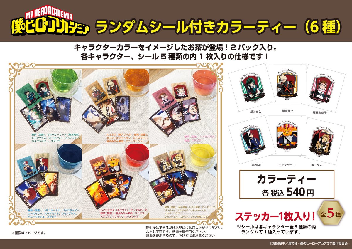 渋谷ロフト/京都ロフト会場】 ◇商品紹介◇ ・ランダムシール付カラー