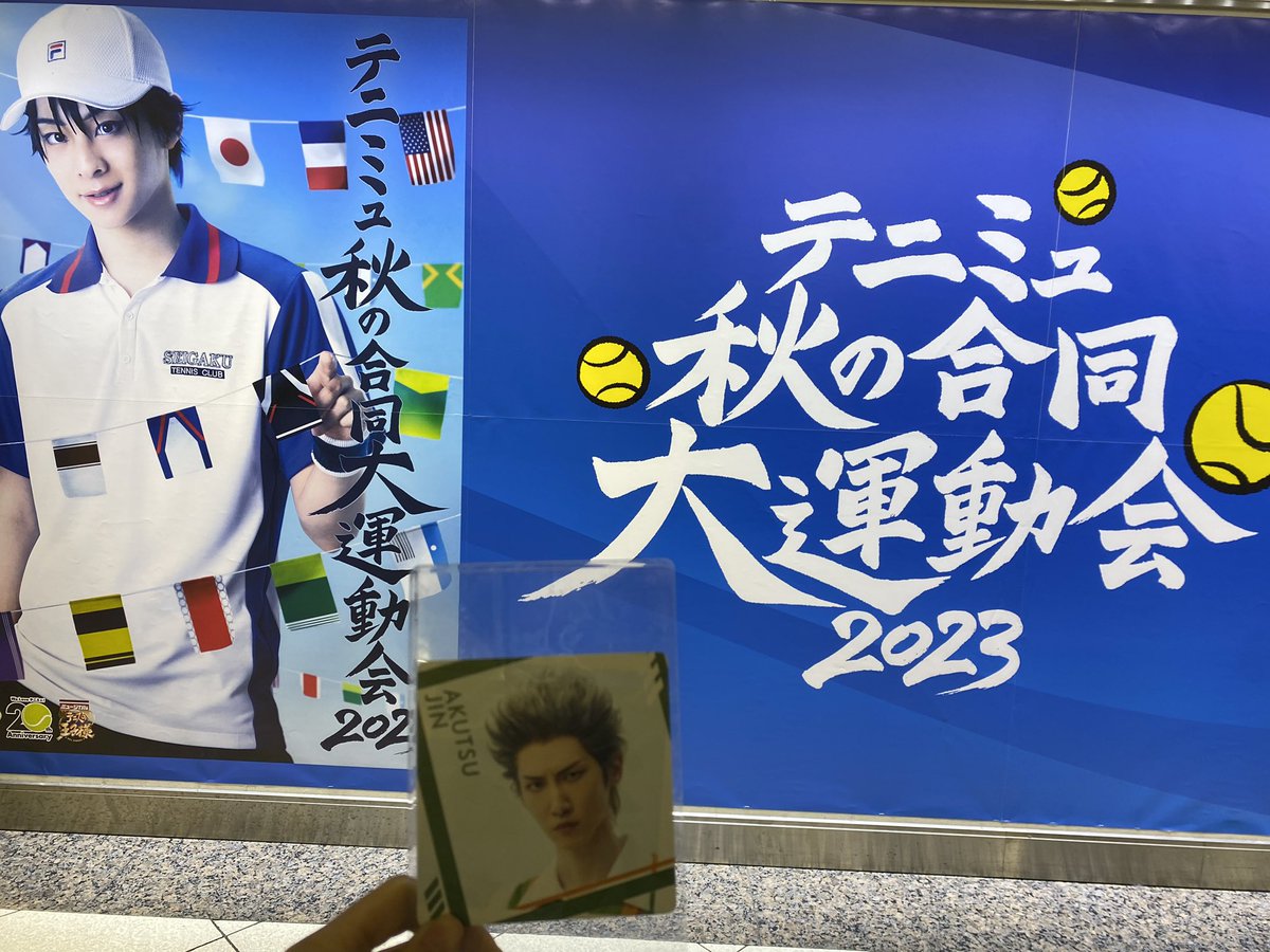 亜久津普段から持ち歩いてて良かった