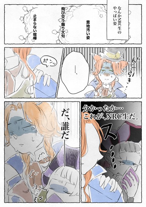 ツイステハロウィンの先輩からありがたいお言葉いただきました。
勉強になります。 
