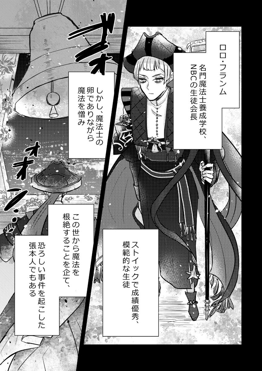 11/23新刊「煩悶メランコリー!」(A5/32P) 女扱いされたくない監と特別扱いしたいロロくんの少女漫画成分(当社比)マシマシのロロ監♀️本です🥳 🅿→https://www.pixiv.net/artworks/113325685 🐯→https://ec.toranoana.jp/joshi_r/ec/item/040031108648/ サンプル(1/2)↓