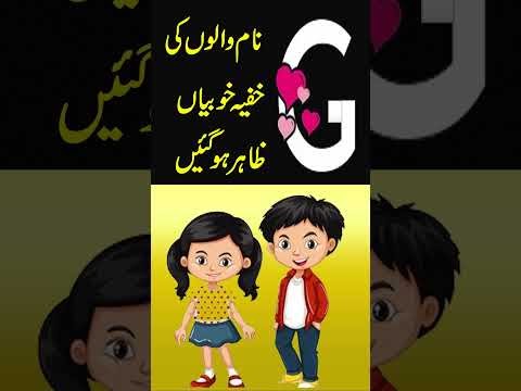 asmaiqbal009's tweet image. G Name Walo K Khofiya Raz #shorts, #gname, #islamicnames dlvr.it/SyhmcH