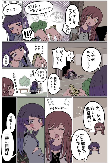 エンツォと仲良くなった
 #あまみみ 