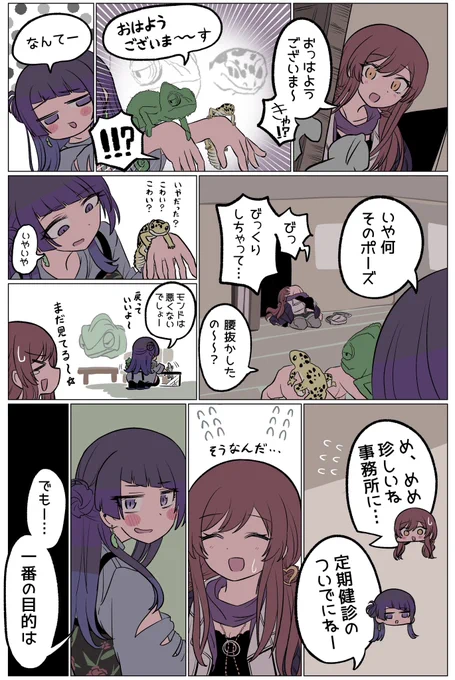 エンツォと仲良くなった
 #あまみみ 