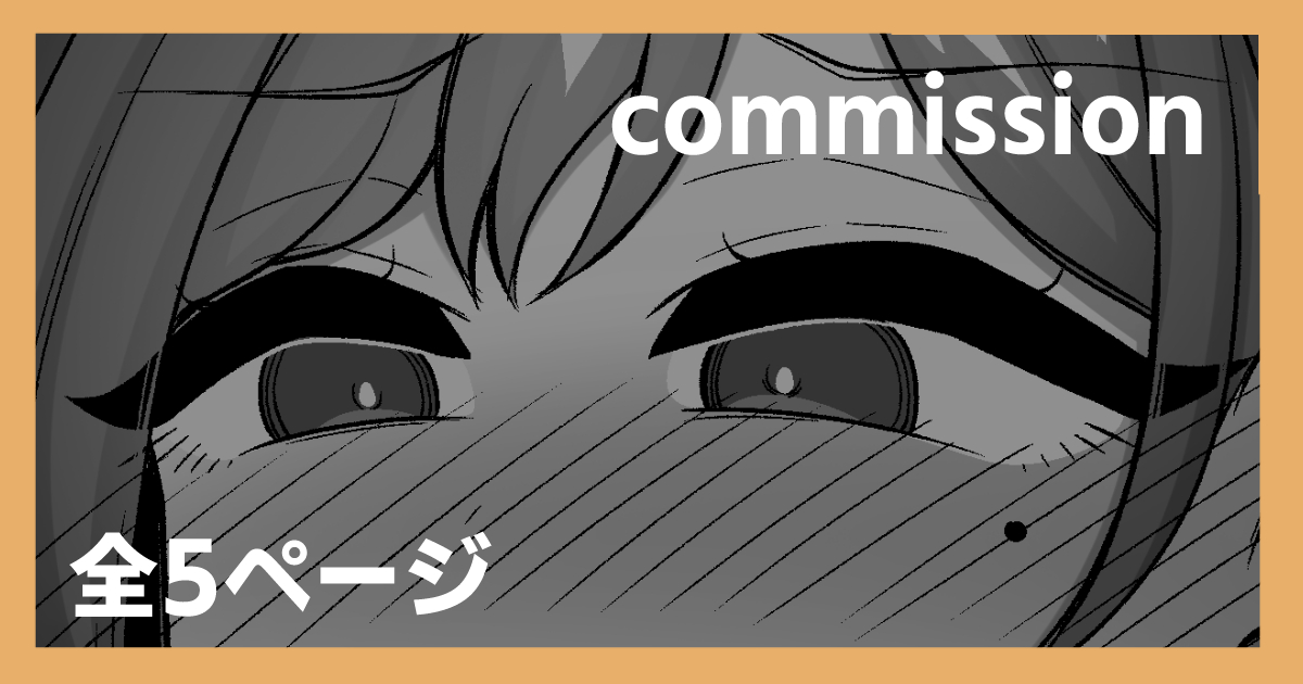 続きの2Pはこちらに
支援してくださると大変助かります

【fantia】→https://t.co/DKClgJoIhb 