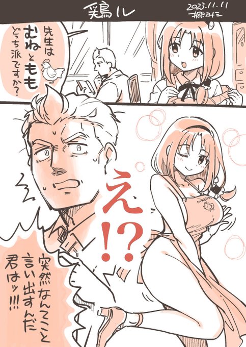 マリル派先生🐓 