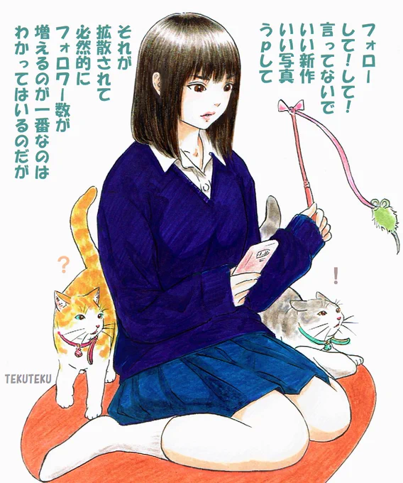 今更だけど
フォローして!は まだフォロワーではない方への発信なのにそれを以前からのフォロワーさんたちは自動的に見せられるわけでそれでも優しいフォロワーさんたちは拡散に協力してくれたりと🙇‍♂️そう考えるとある程度フォロワー数が増えたらあまり #フォローミー 言わない方がいいのかな🤔 