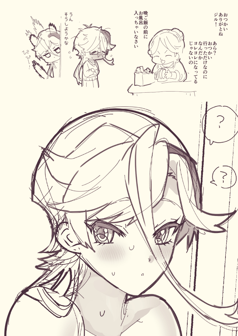 【R18】【女体化】虎シャミがすくすく育ってる漫画(シャミジル♀)  https://t.co/i9IfCy9wRF  おまけを7枚追加しました 