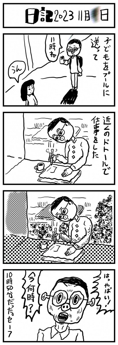 日k記