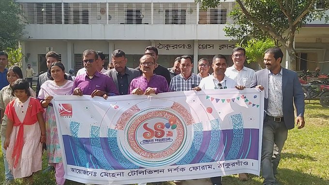 ঠাকুরগাঁওয়ে বর্ণিল আয়োজনে মোহনা টেলিভিশনের প্রতিষ্ঠা বার্ষিকি পালিত