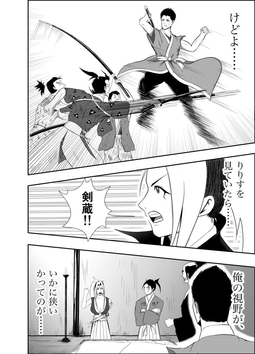 漫画『りりす』
最新話第12話公開‼️

✨32項月間連載‼️
✨無料公開‼️
✨すぐに読めます‼️

あらすじ
1614年徳川幕府と豊臣家の間に起きた
戦国最後の大戦『大坂の陣』を舞台に
隻腕の剣士りりすが戦場を駆ける

漫画りりす無料🆓
https://t.co/7zk4qyfphW

#大坂の陣 #漫画が読めるハッシュタグ #漫画 