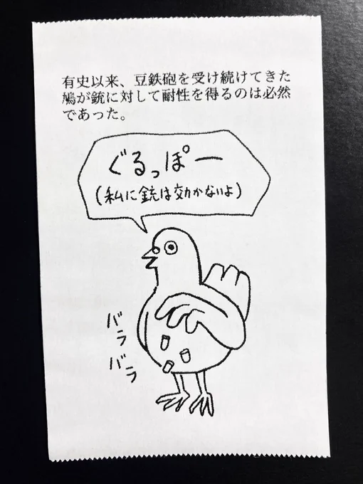 今日の怪文書1355