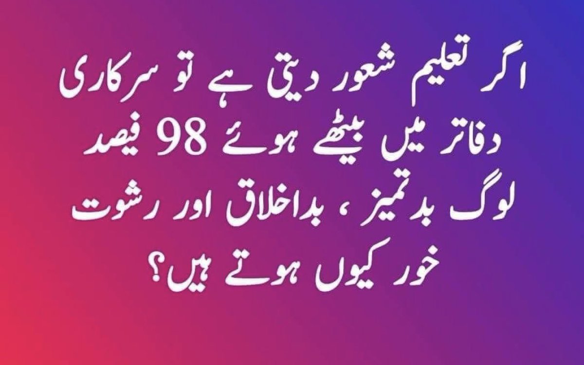 mariibalochz's tweet photo. ایک معصومانہ سوال🙊 https://t.co/hSHHFDvxX2