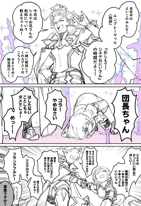 夕方5時枠 次郎 さんのマンガ ツイコミ(仮)