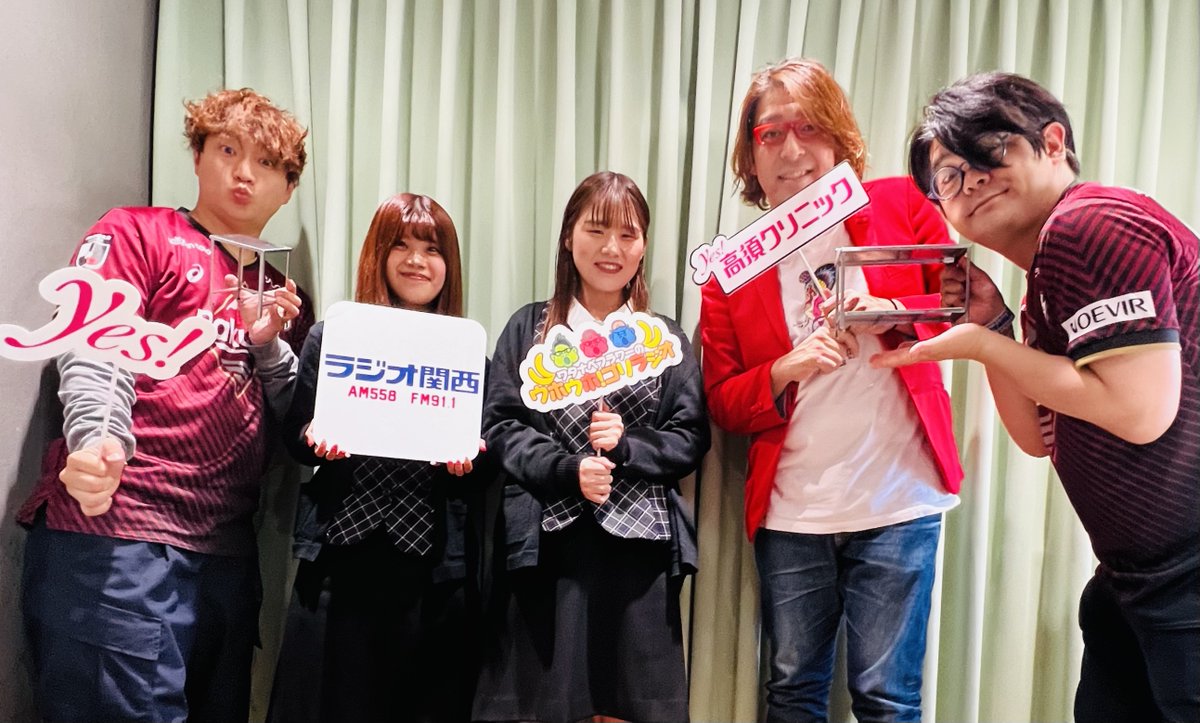 ワタナベフラワーのウホウホ！ゴリラジオ【番組公式アカウント】 tweet media