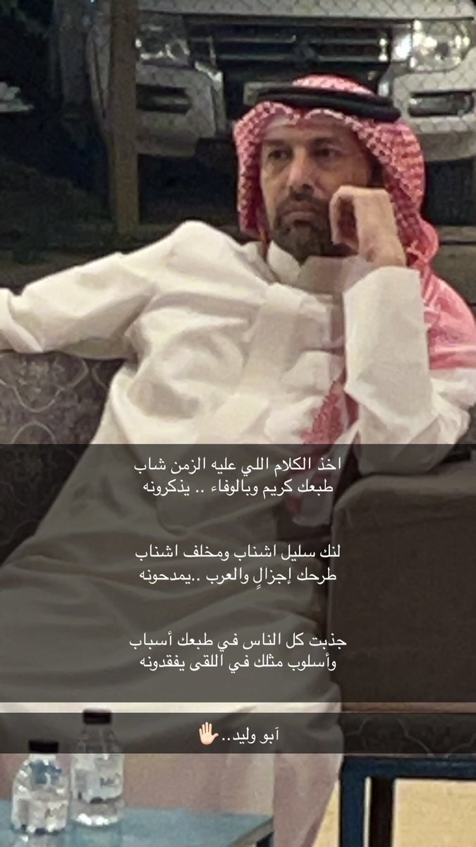 لنك سليل اشناب و مخلف اشناب
طرحك إجزال والعرب.. يمدحونه

<a href="/Abowaleed68/">أبو وليد الظفيري</a>