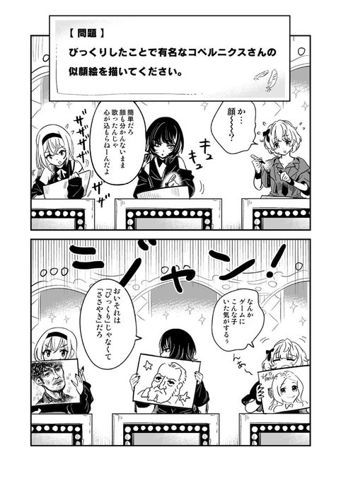 コメティッククイズ～ 無自覚アプリオリの歌詞に関する問題です★